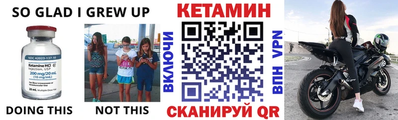 КЕТАМИН VHQ  Иваново 