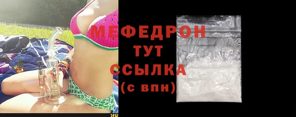 меф Горняк