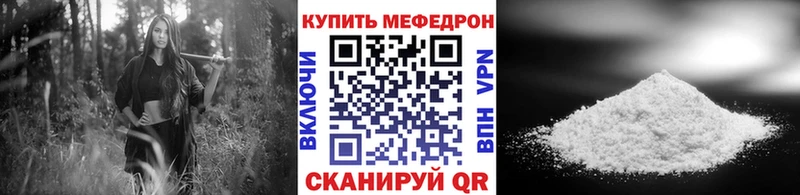 Меф мука  закладки  Иваново 