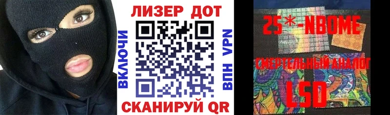 Марки 25I-NBOMe 1,5мг  ОМГ ОМГ как зайти  Иваново  как найти  